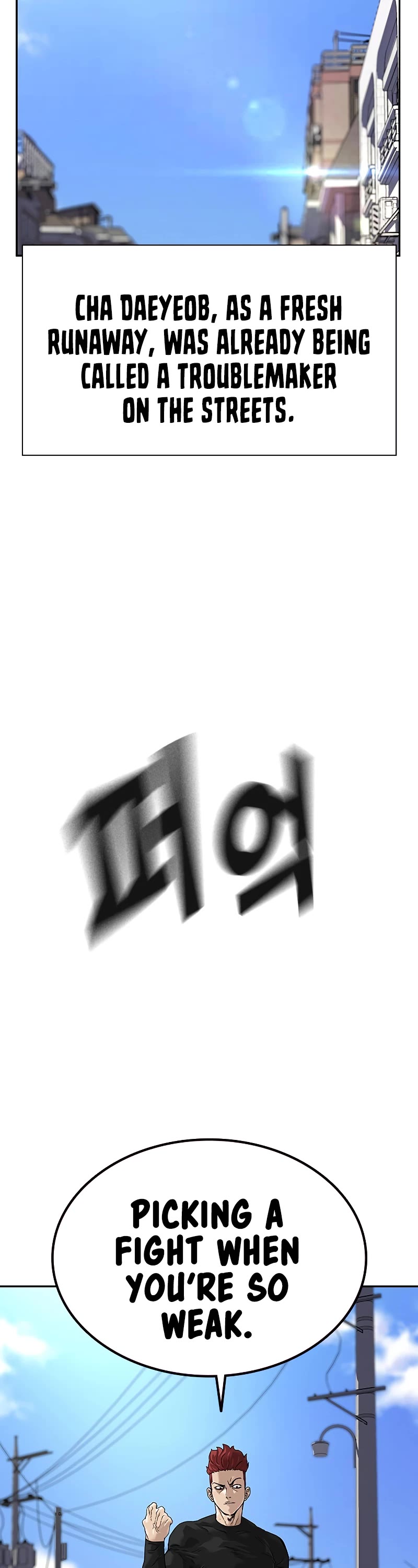 To Not Die Chapter 66.1 page 3 - Chapter 66.1: Special 1
