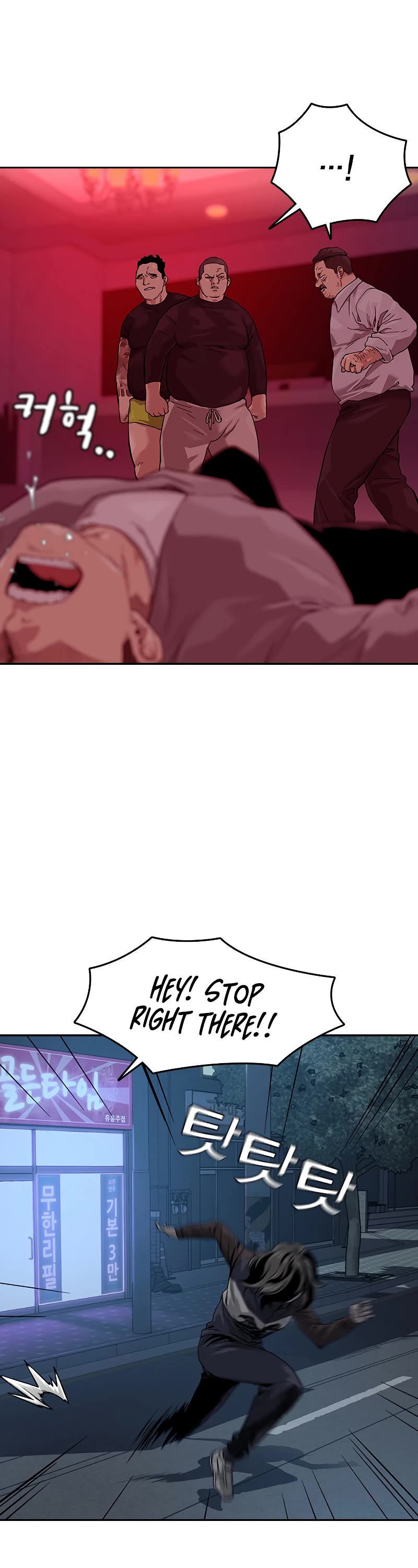 To Not Die Chapter 66.2 page 17 - Chapter 66.2: Special 2