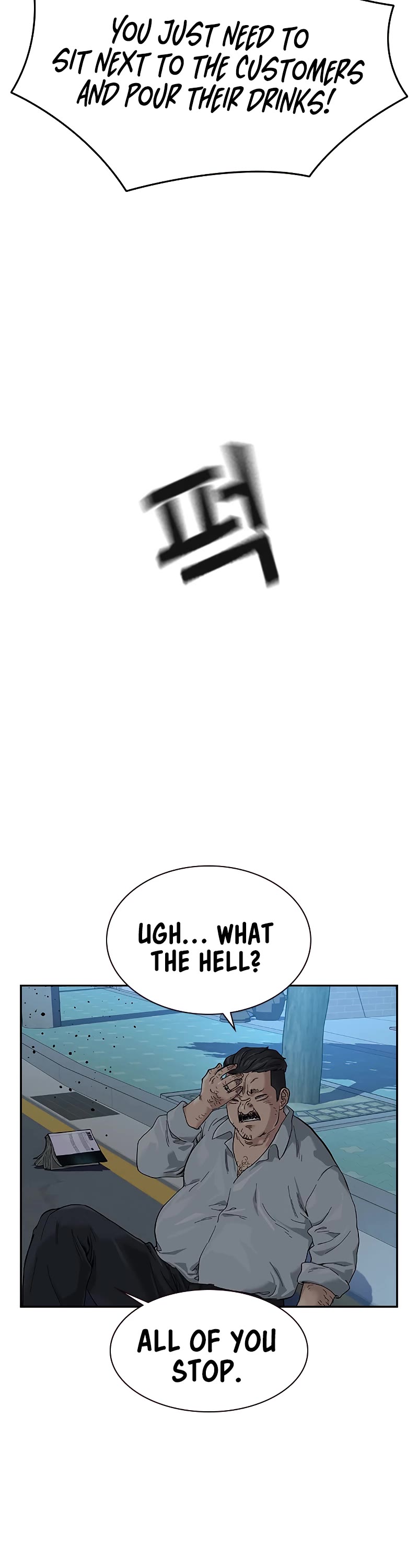 To Not Die Chapter 66.2 page 19 - Chapter 66.2: Special 2