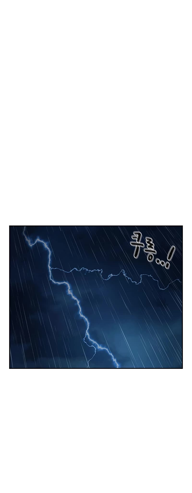 To Not Die Chapter 66.2 page 21 - Chapter 66.2: Special 2