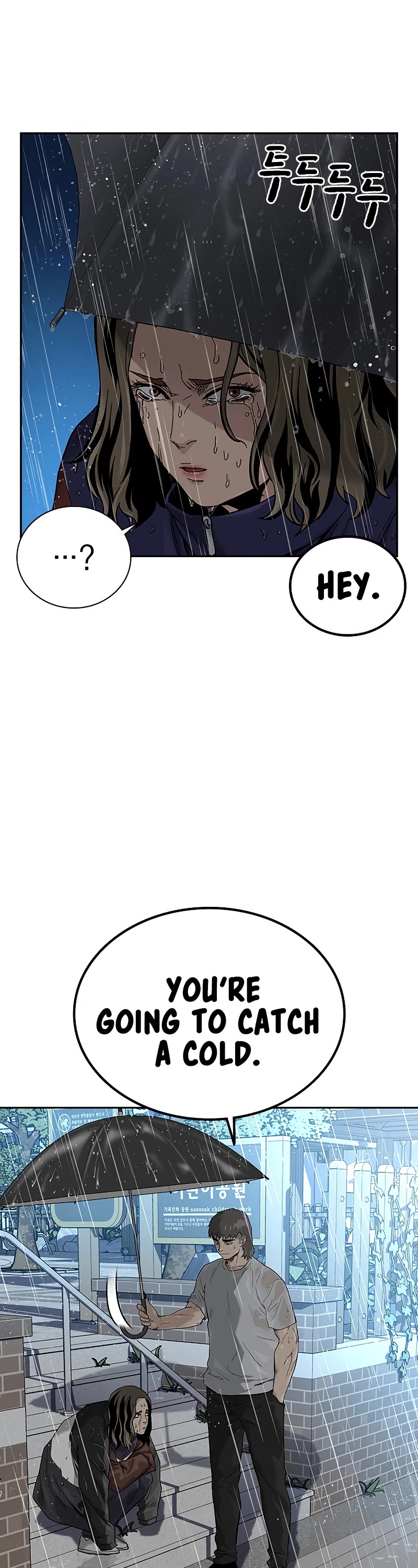 To Not Die Chapter 66.2 page 23 - Chapter 66.2: Special 2