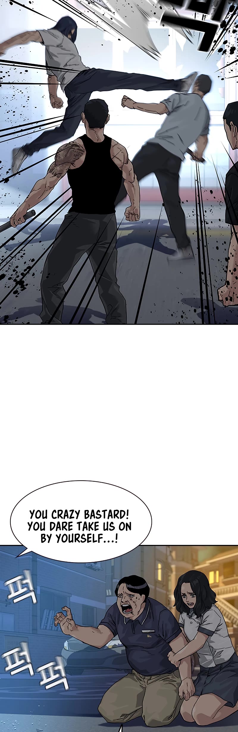 To Not Die Chapter 66.3 page 25 - Chapter 66.3: Special 3