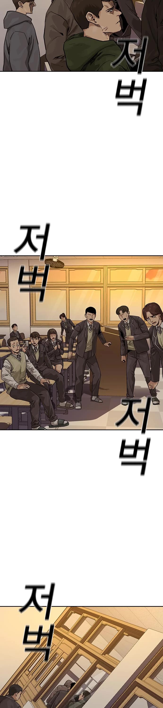To Not Die Chapter 67 page 60 - Chapter 67