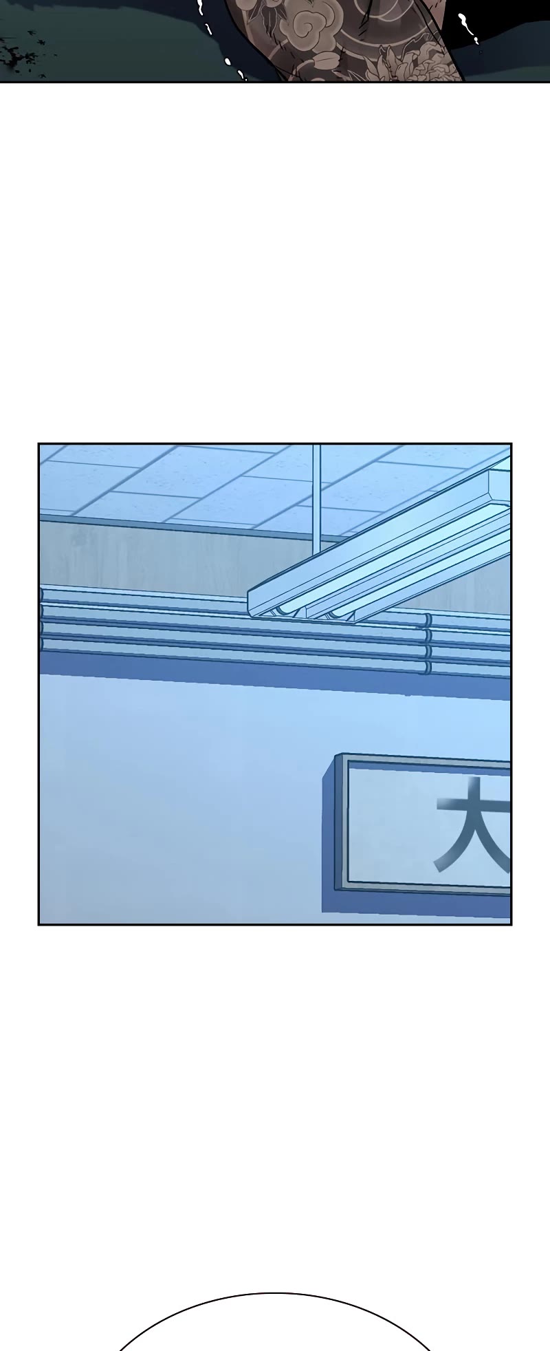 To Not Die Chapter 68 page 76 - Chapter 68