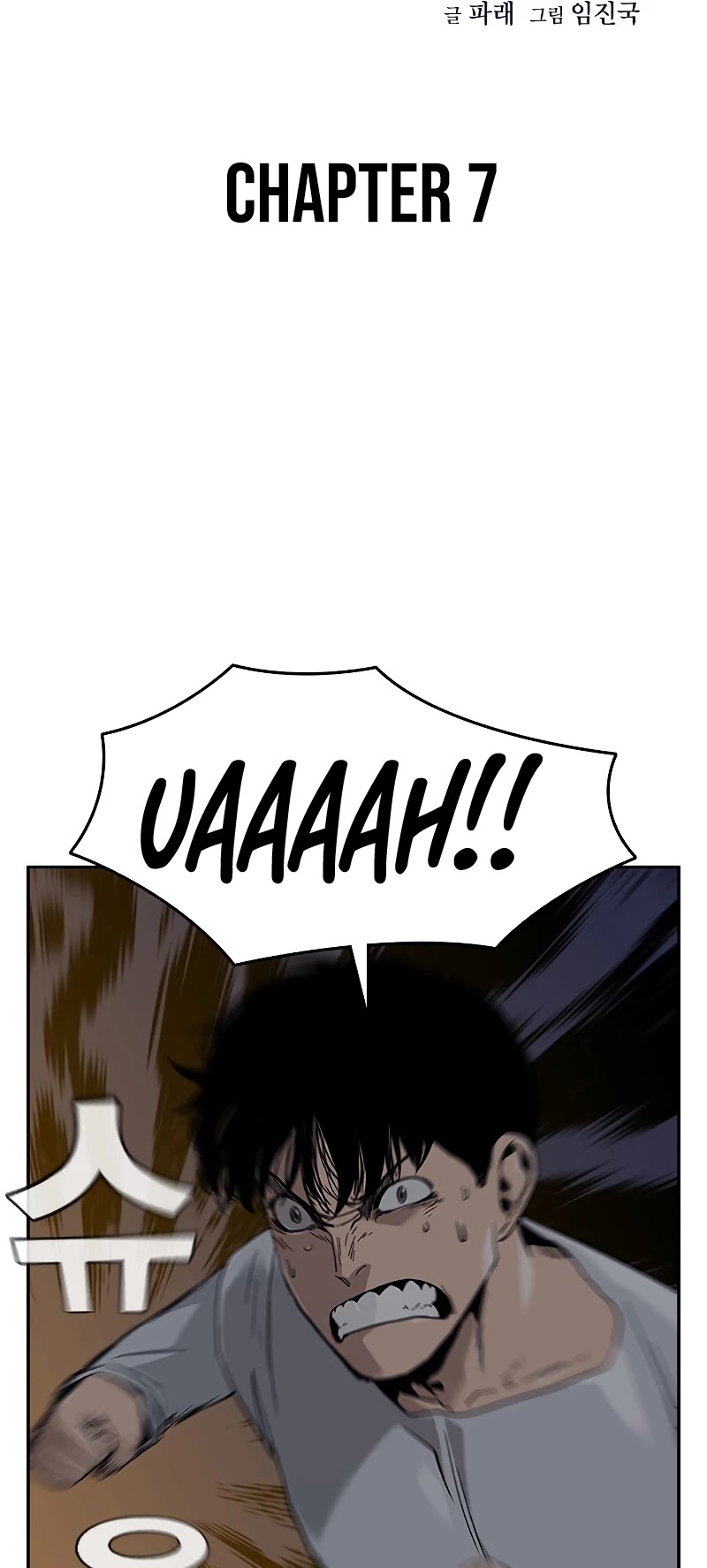 To Not Die Chapter 7 page 16 - Chapter 7