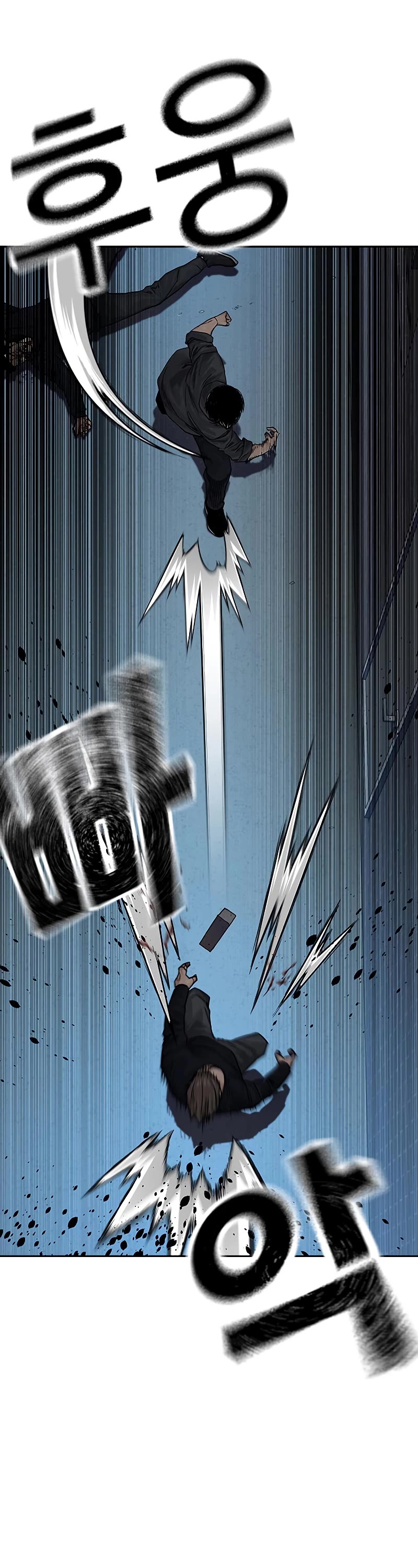 To Not Die Chapter 70 page 12 - Chapter 70