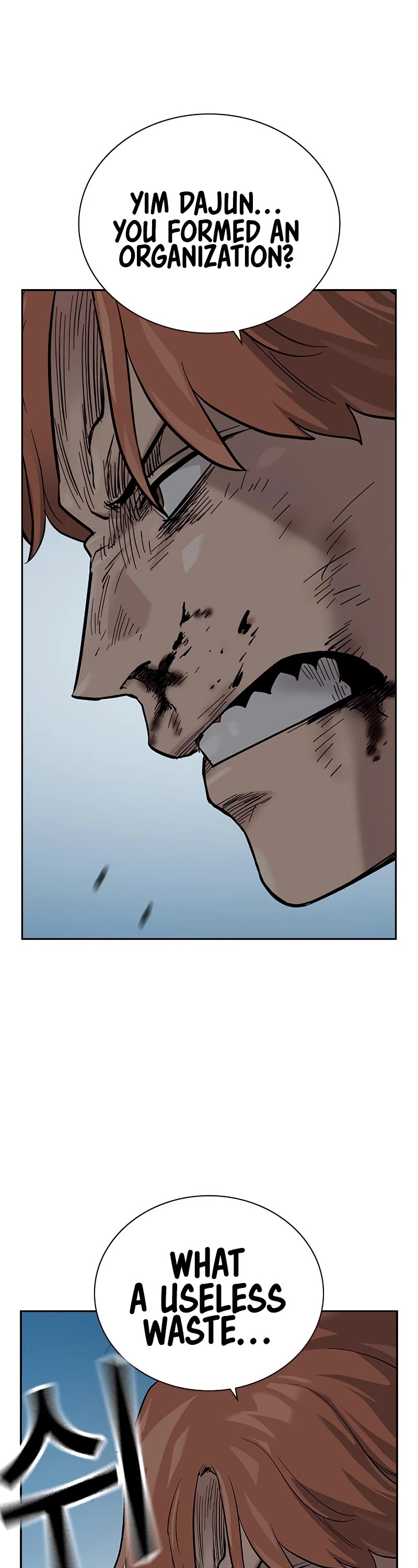 To Not Die Chapter 74 page 77 - Chapter 74