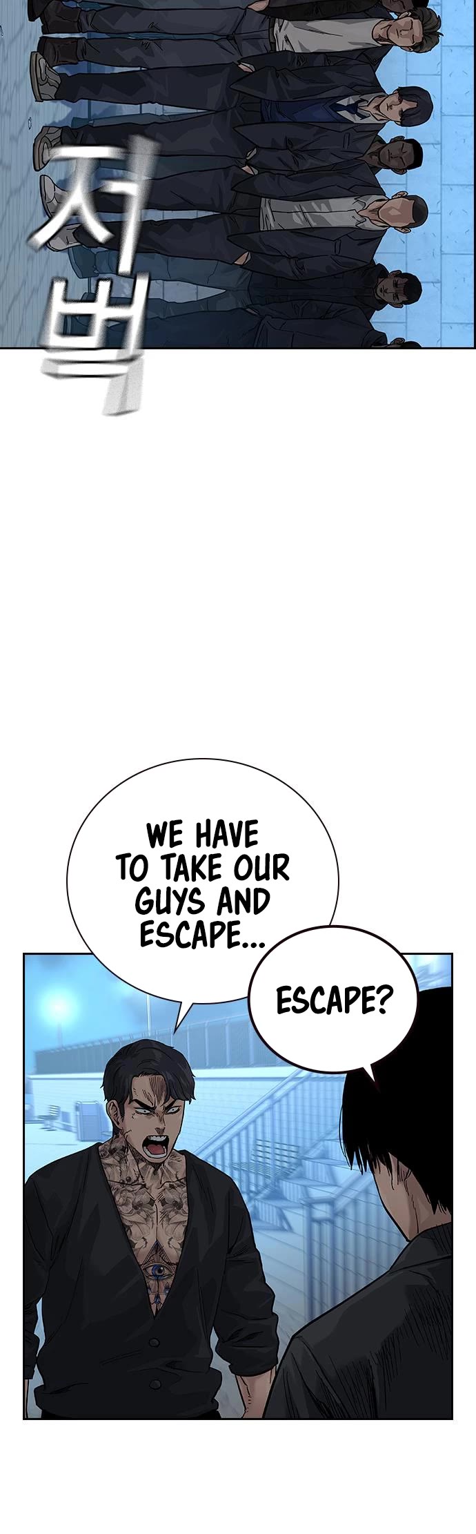 To Not Die Chapter 75 page 77 - Chapter 75