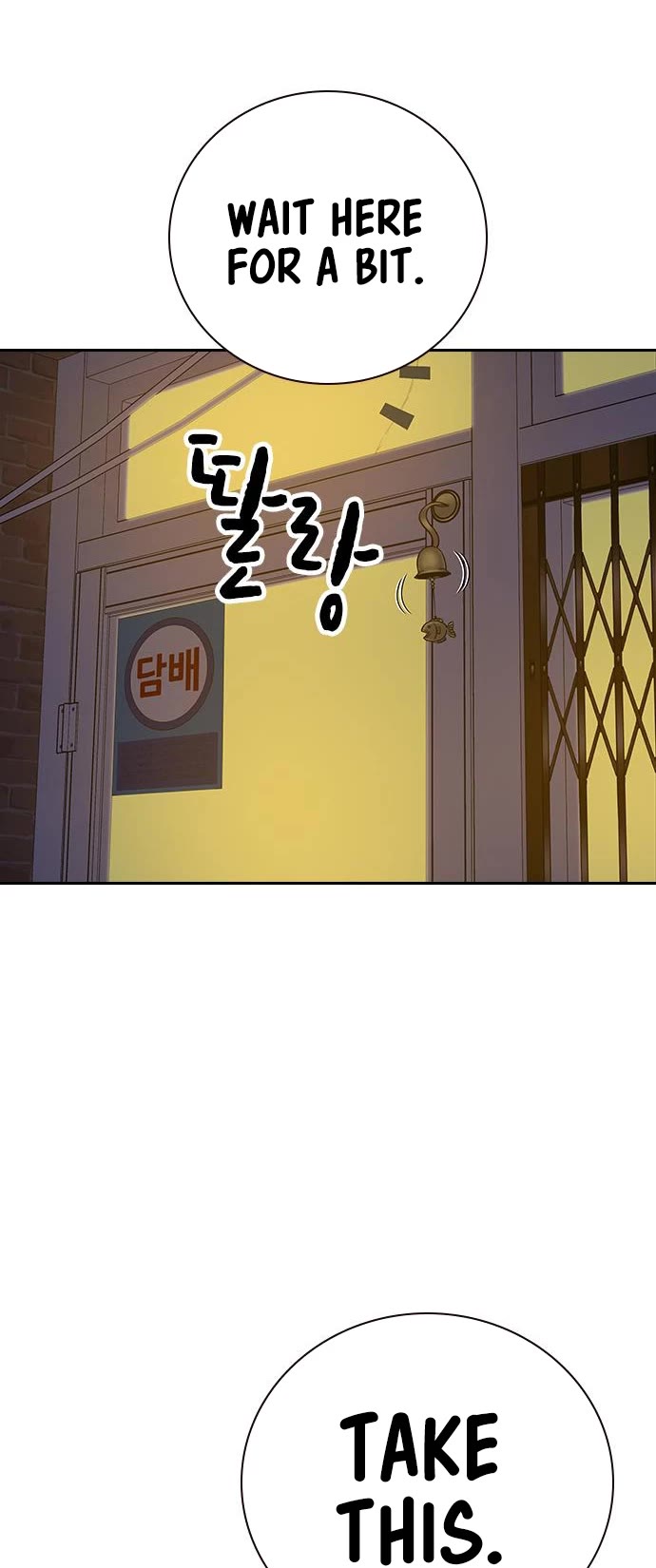 To Not Die Chapter 79 page 27 - Chapter 79