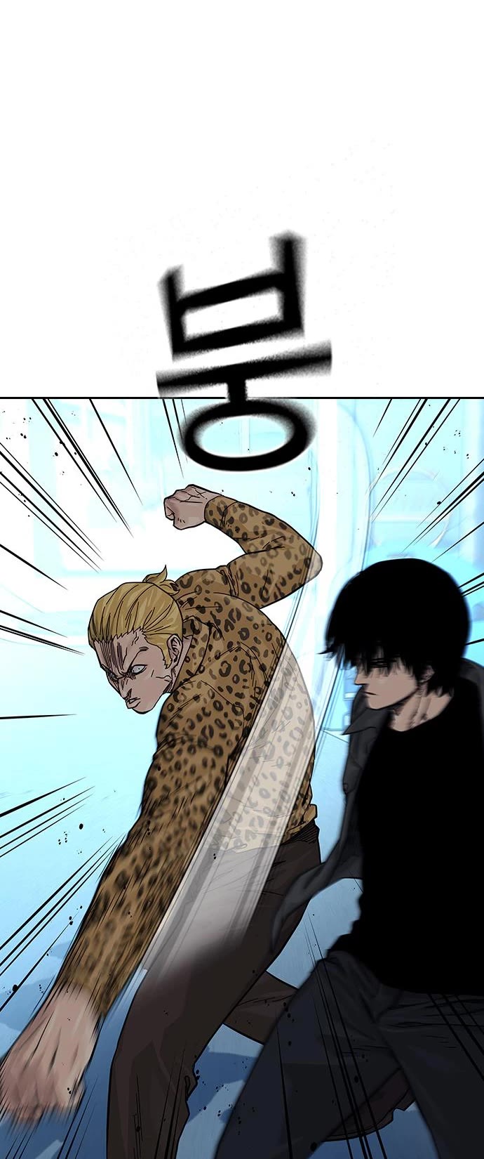 To Not Die Chapter 79 page 6 - Chapter 79