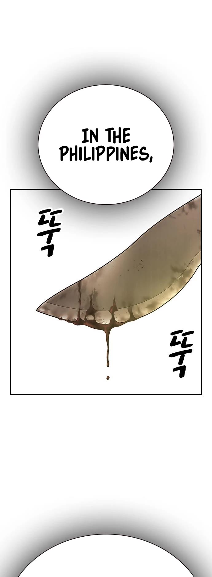 To Not Die Chapter 80 page 48 - Chapter 80