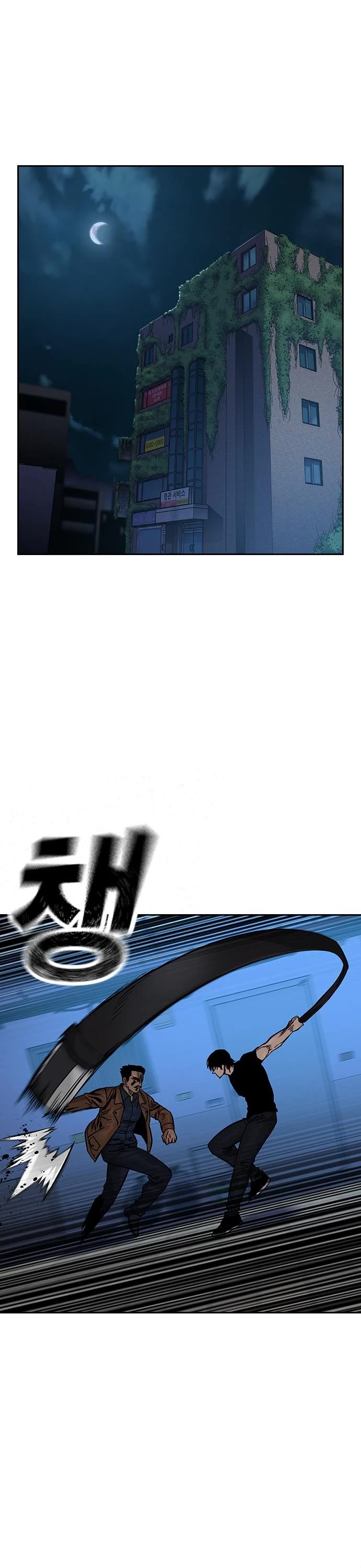 To Not Die Chapter 82 page 36 - Chapter 82