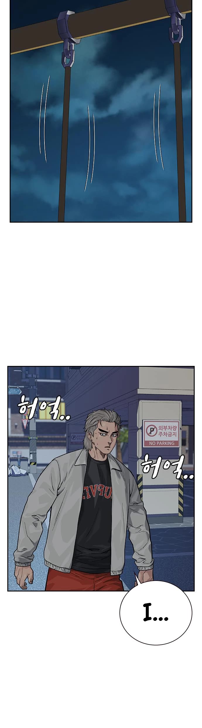 To Not Die Chapter 85 page 53 - Chapter 85