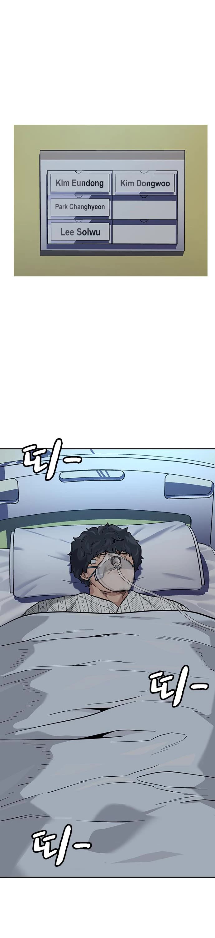 To Not Die Chapter 96 page 10 - Chapter 96