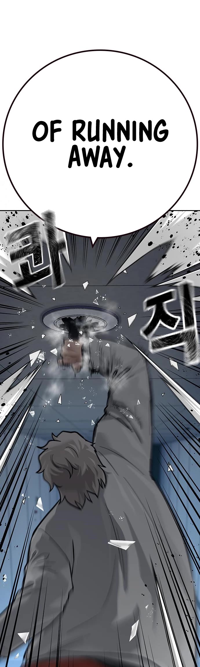 To Not Die Chapter 96 page 69 - Chapter 96