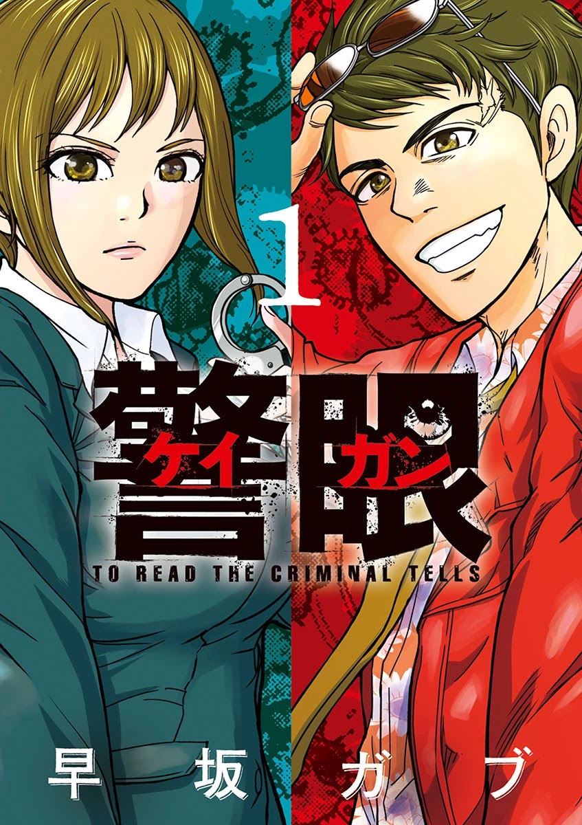 To Read The Criminal Tells Chapter 1 page 1 - Chapter 1
