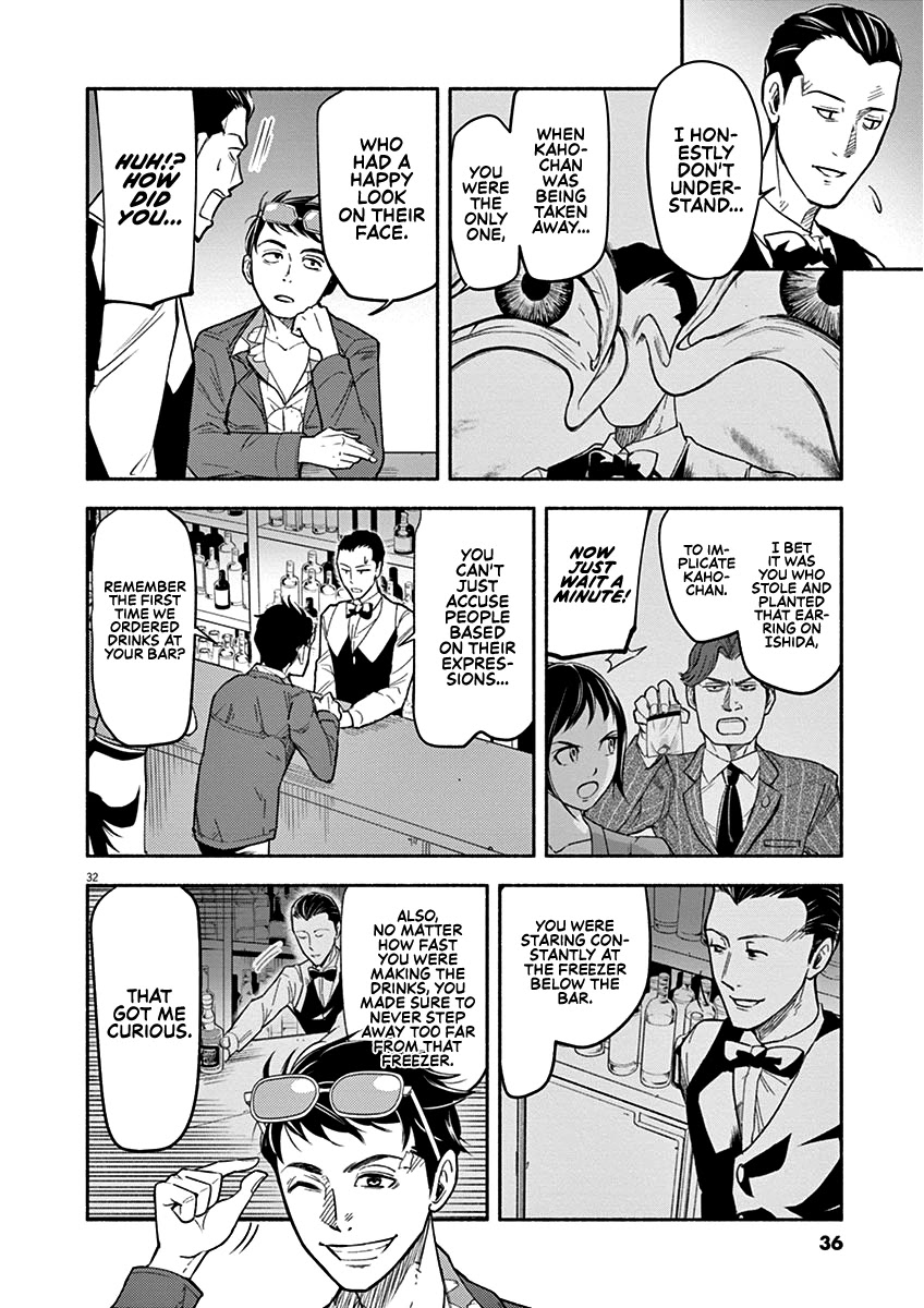 To Read The Criminal Tells Chapter 1 page 32 - Chapter 1