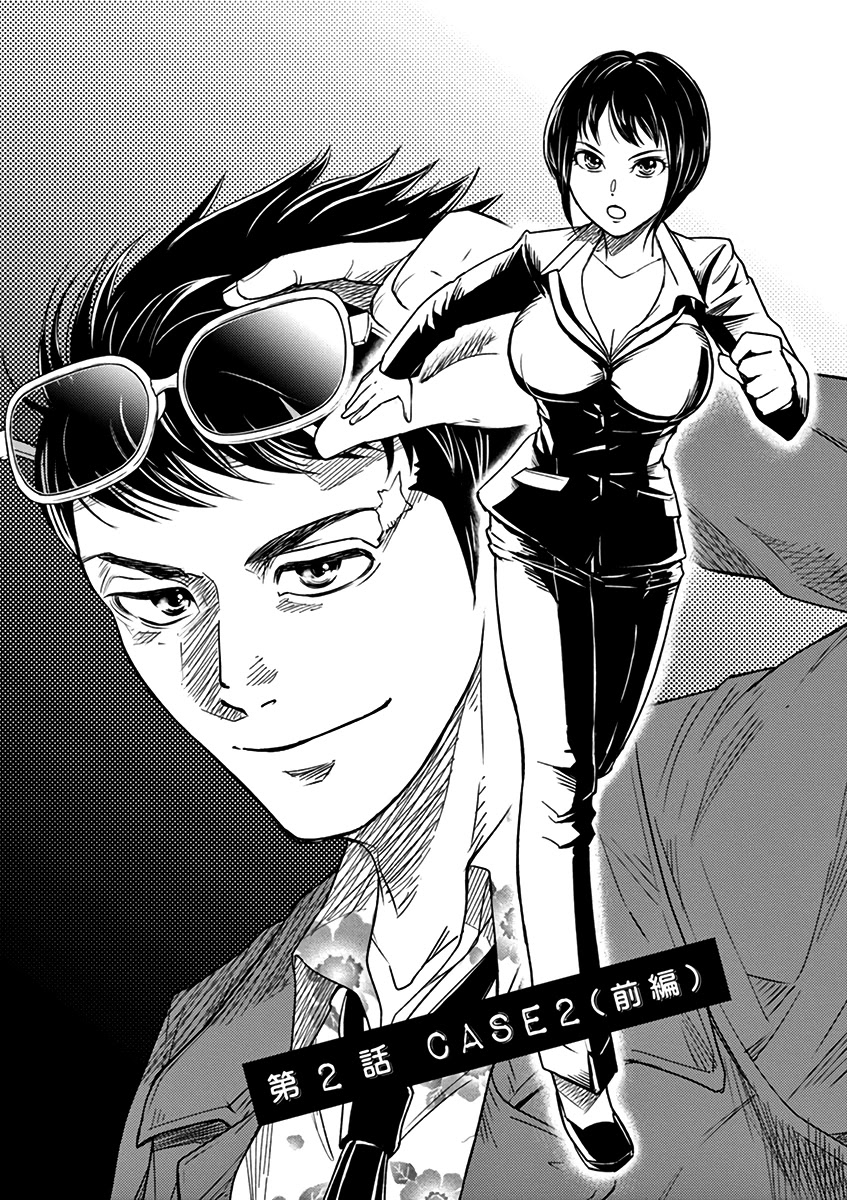 To Read The Criminal Tells Chapter 2 page 3 - Chapter 2