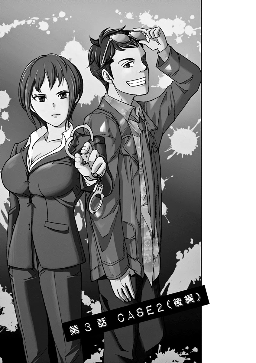 To Read The Criminal Tells Chapter 3 page 1 - Chapter 3