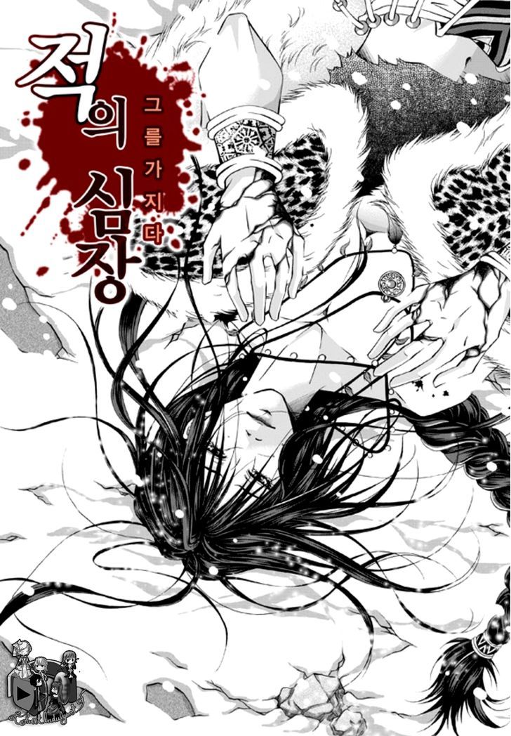 To Take An Enemy's Heart Chapter 1 page 12 - Chapter 1