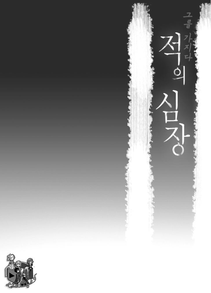 To Take An Enemy's Heart Chapter 1 page 3 - Chapter 1