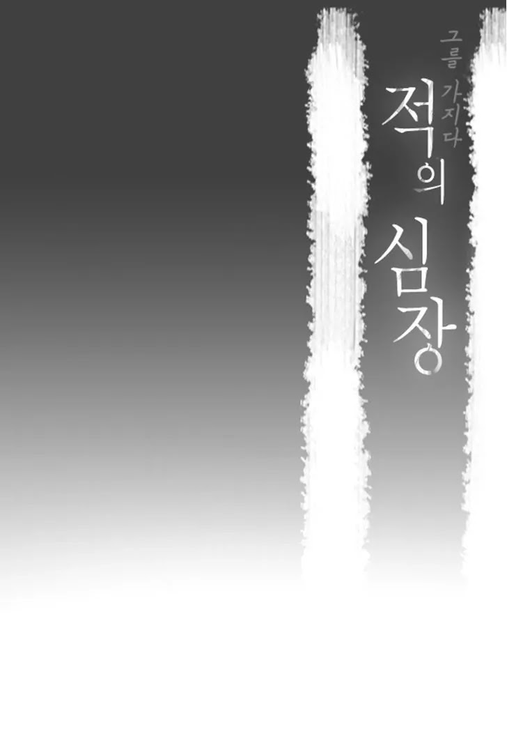 To Take An Enemy's Heart Chapter 15 page 3 - Chapter 15