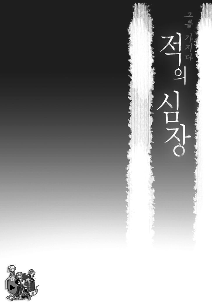 To Take An Enemy's Heart Chapter 2 page 3 - Chapter 2