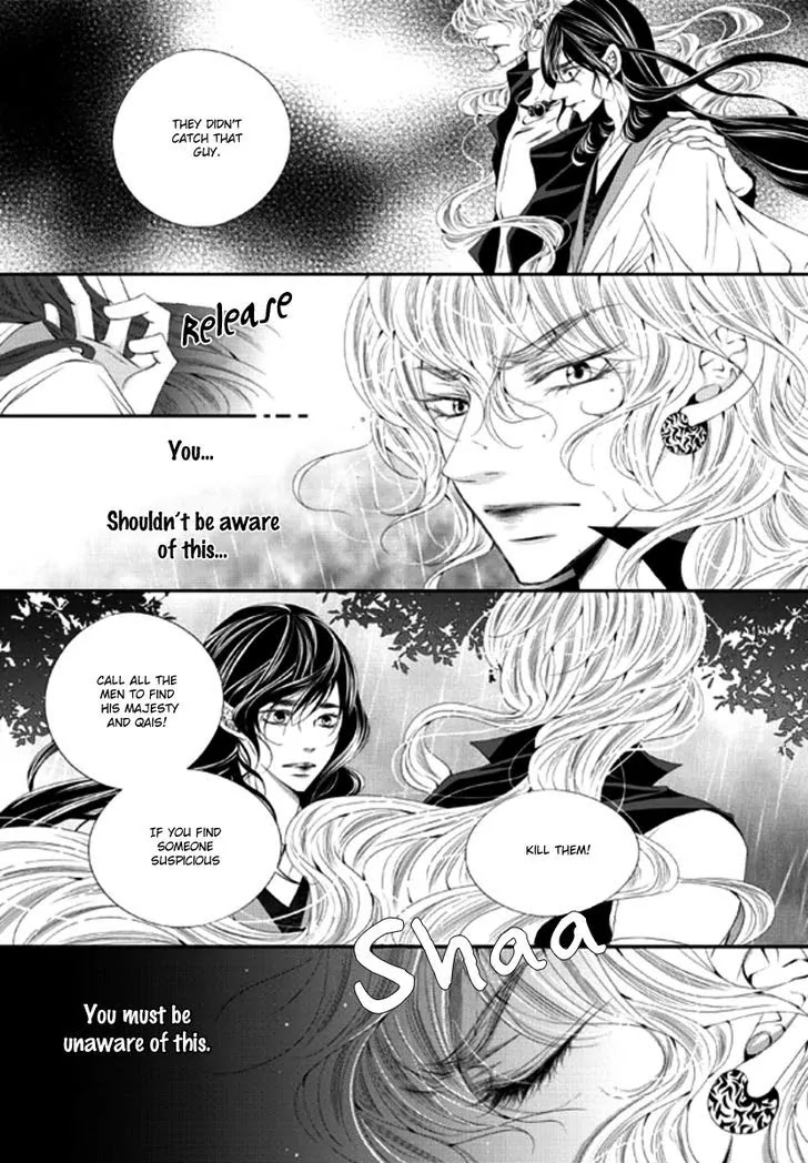 To Take An Enemy's Heart Chapter 23 page 10 - Chapter 23