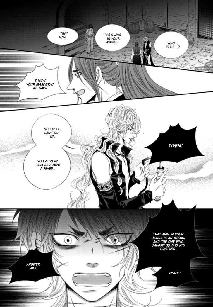 To Take An Enemy's Heart Chapter 23 page 22 - Chapter 23