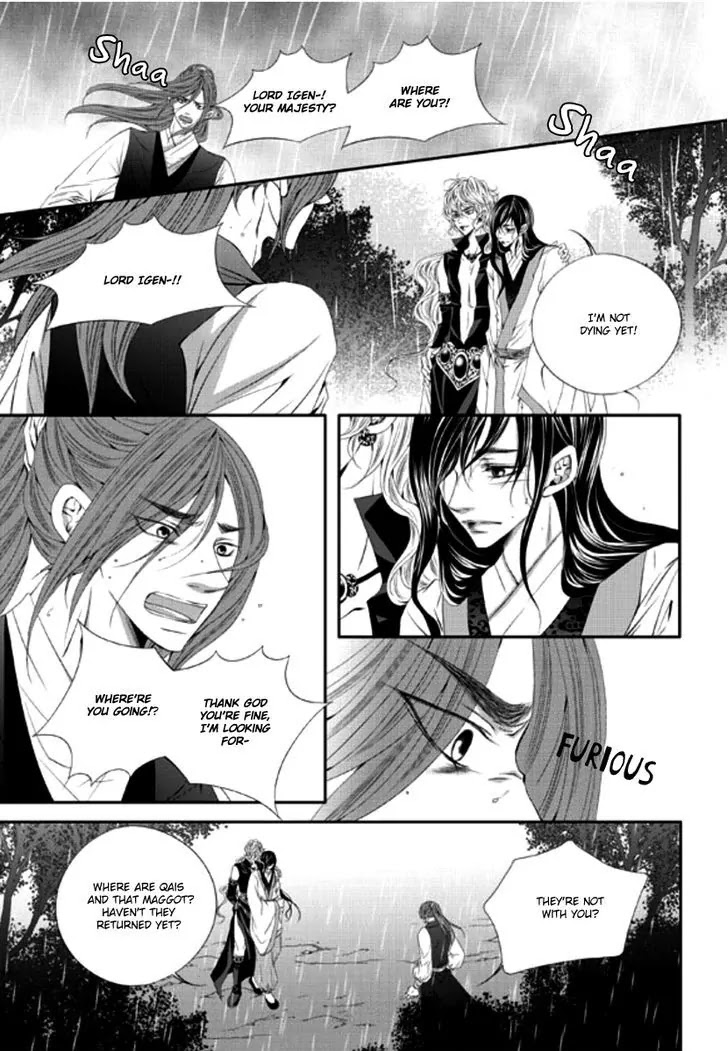 To Take An Enemy's Heart Chapter 23 page 8 - Chapter 23