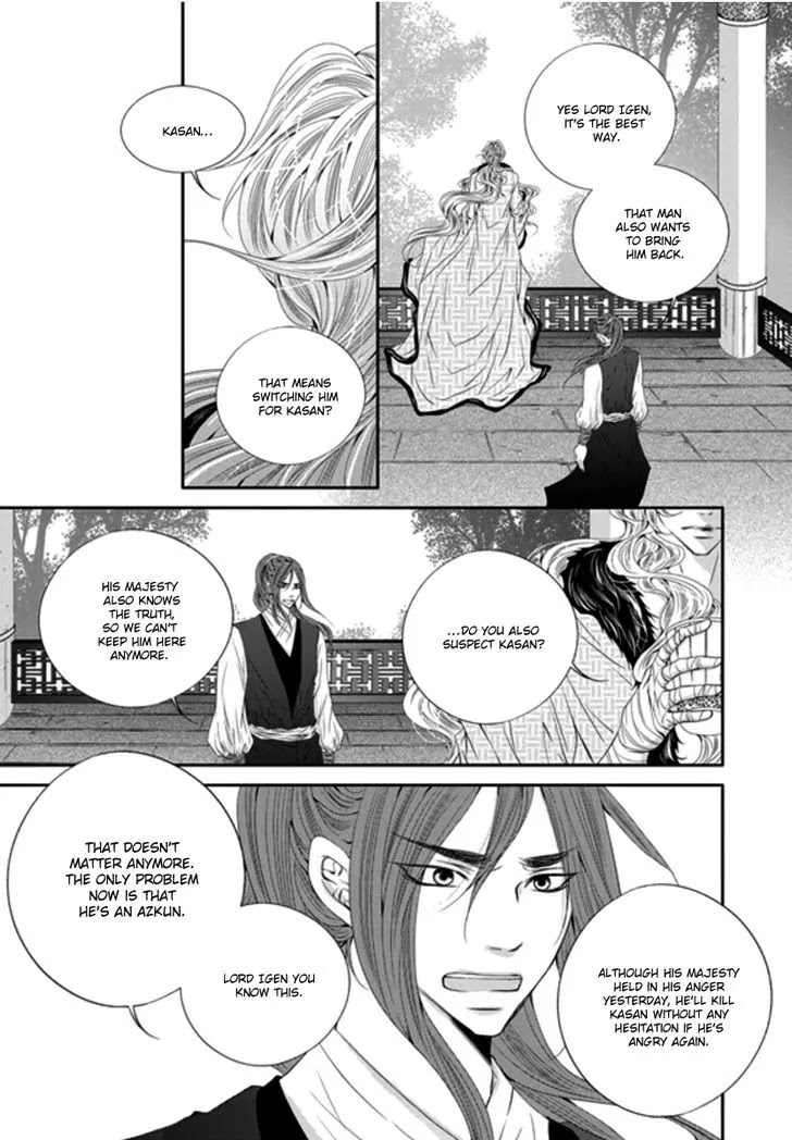To Take An Enemy's Heart Chapter 24 page 20 - Chapter 24