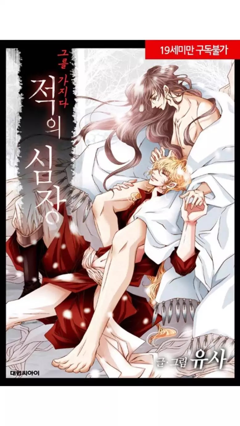 To Take An Enemy's Heart Chapter 26 page 1 - Chapter 26