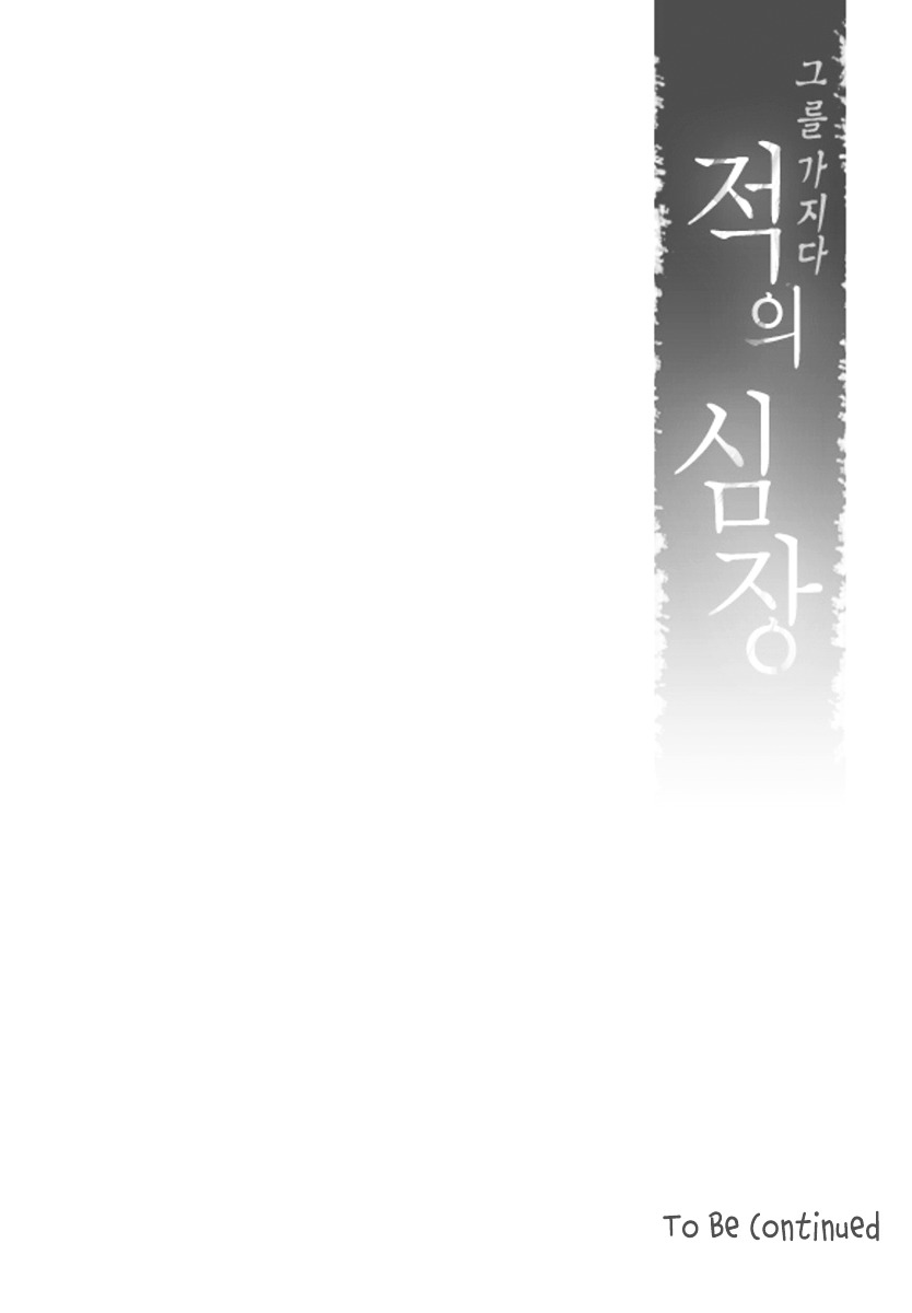 To Take An Enemy's Heart Chapter 3 page 29 - Chapter 3