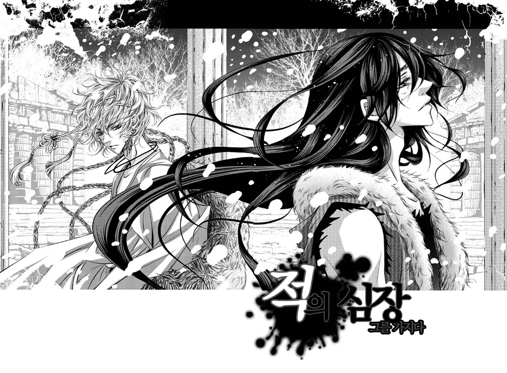 To Take An Enemy's Heart Chapter 4 page 10 - Chapter 4