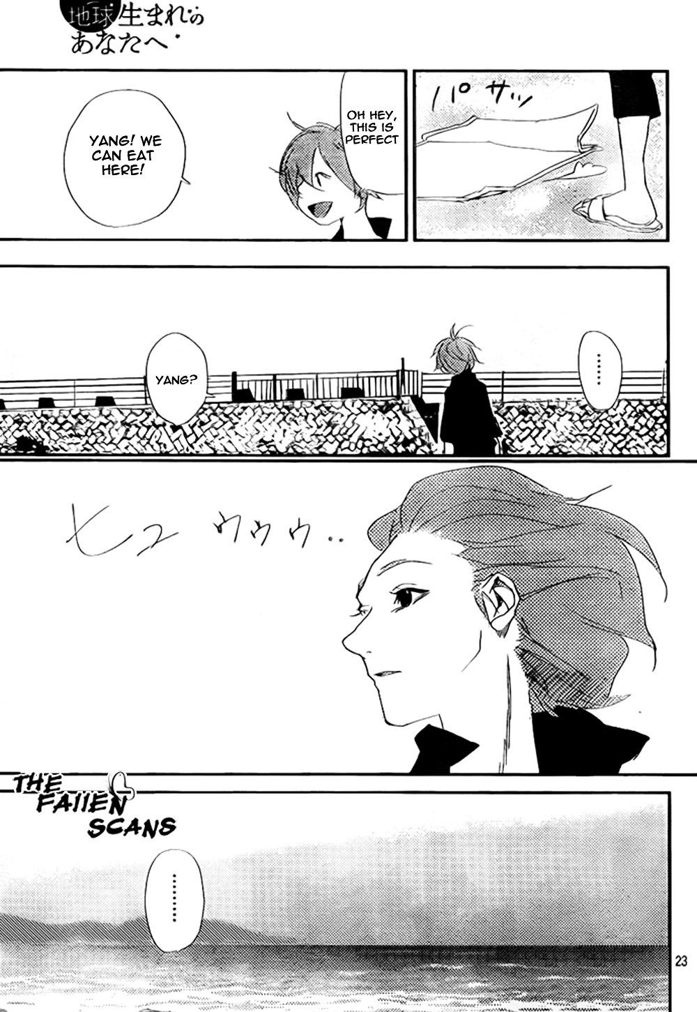 To the Earth-Born You Chapter 1.2 page 24 - Chapter 1--v2- : [Oneshot]