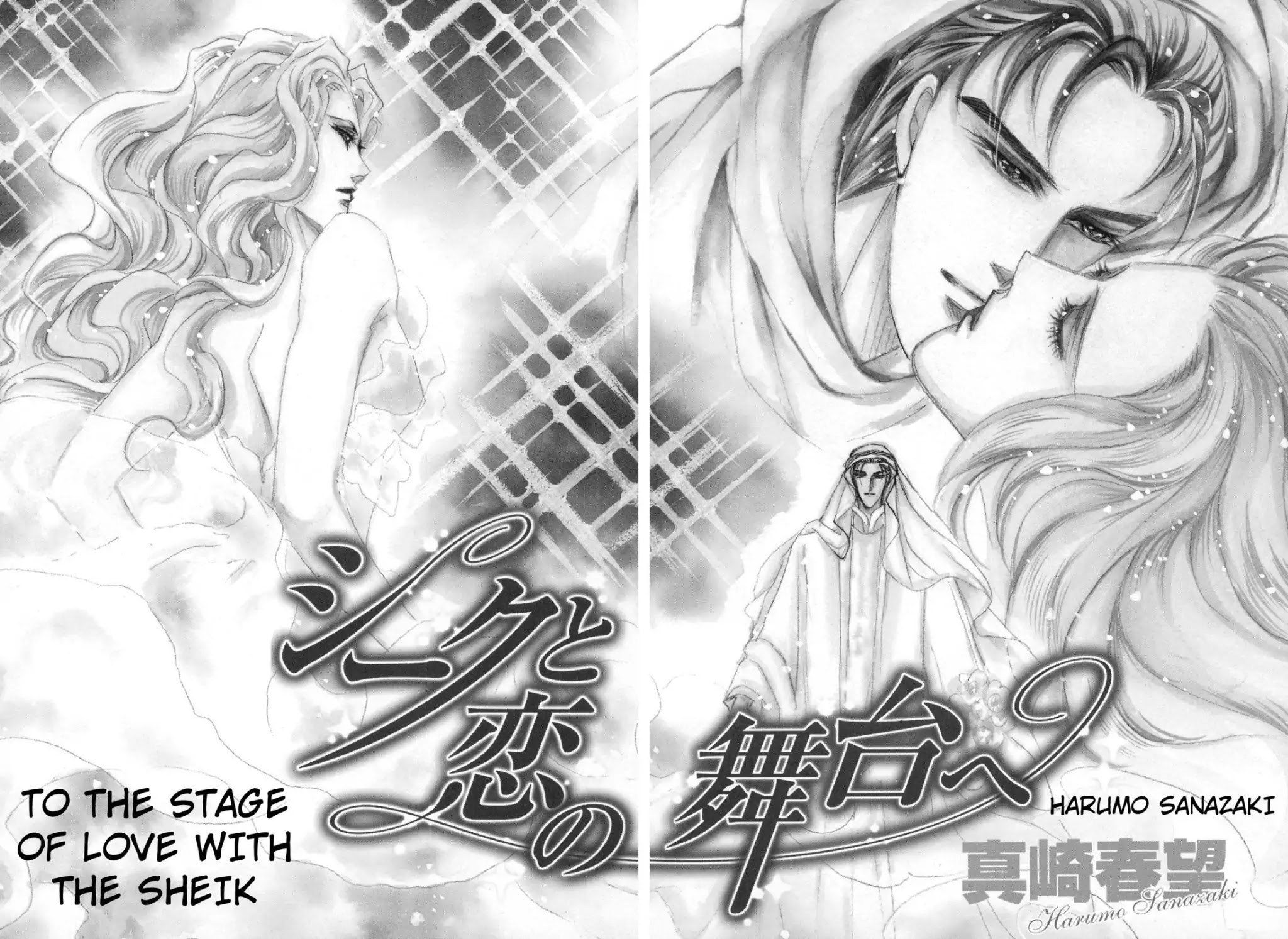 To The Stage Of Love With The Sheik Chapter 0 page 3 - To the Stage of Love with the Sheikh