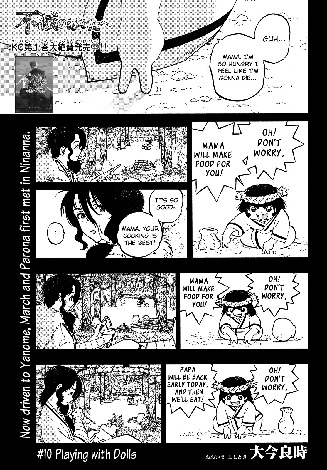 To You, The Immortal Chapter 10 page 2 - Chapter 10: Playing with Dolls