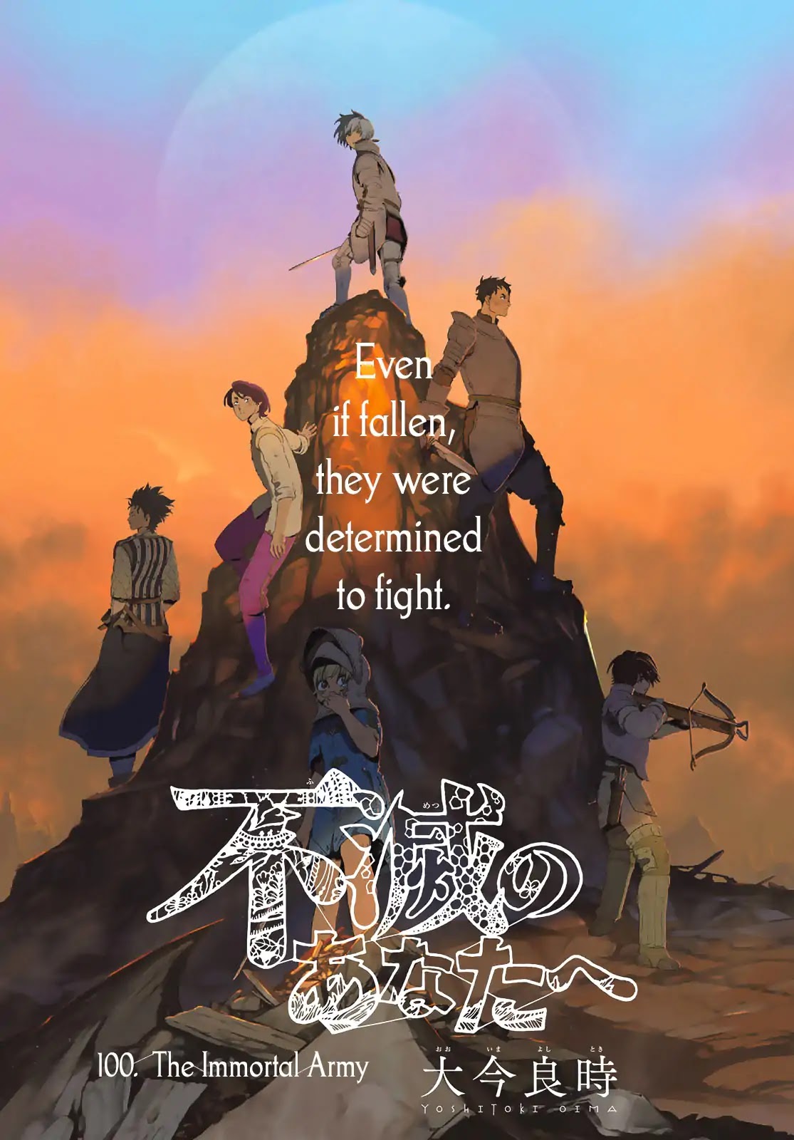 To You, The Immortal Chapter 100 page 3 - Chapter 100: The Immortal Army
