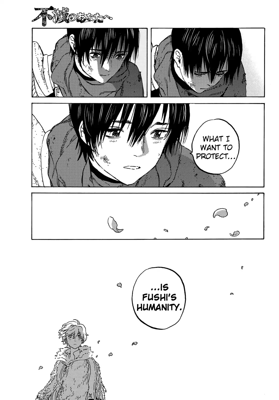 To You, The Immortal Chapter 103 page 15 - Chapter 103: That Which You Wish to Protect