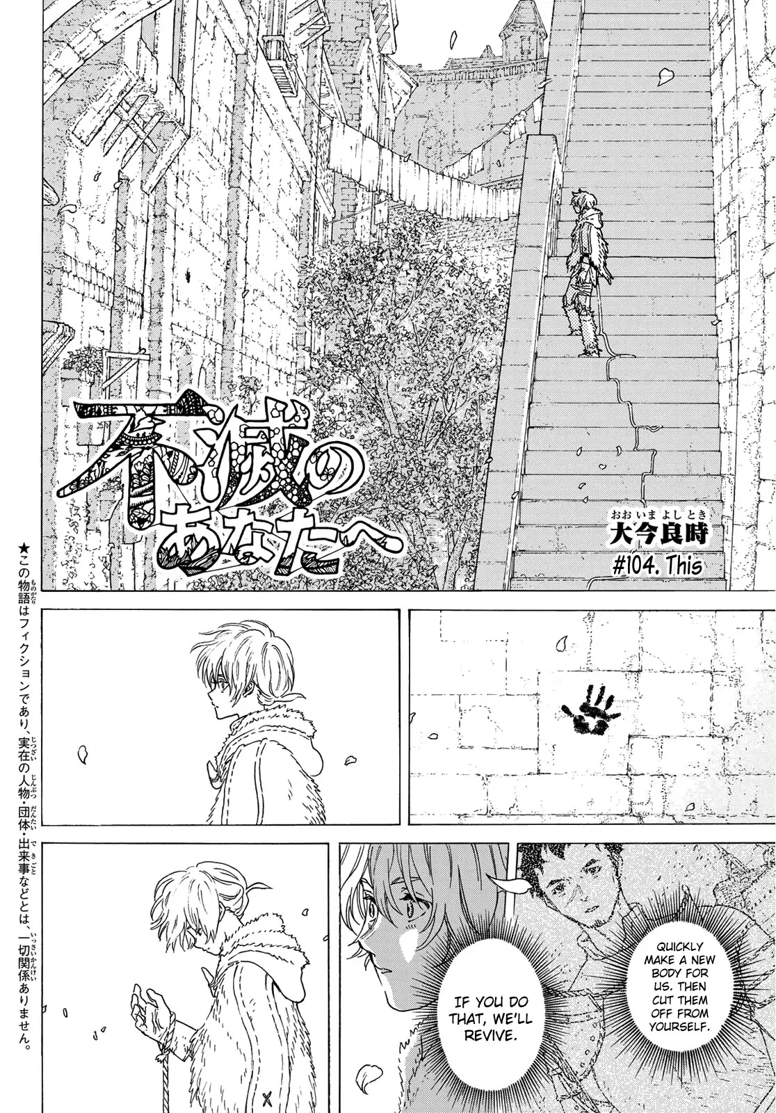 To You, The Immortal Chapter 104 page 4 - Chapter 104: This