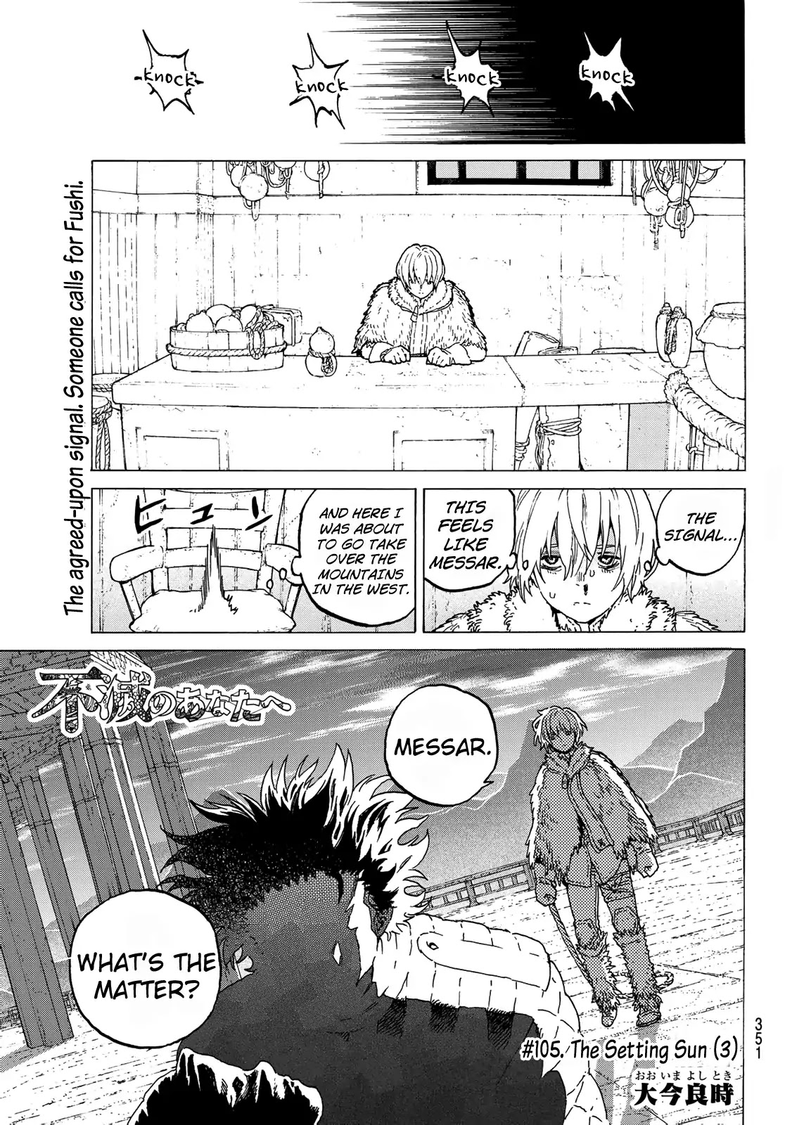 To You, The Immortal Chapter 105.3 page 3 - Chapter 105.3: The Setting Sun (3)