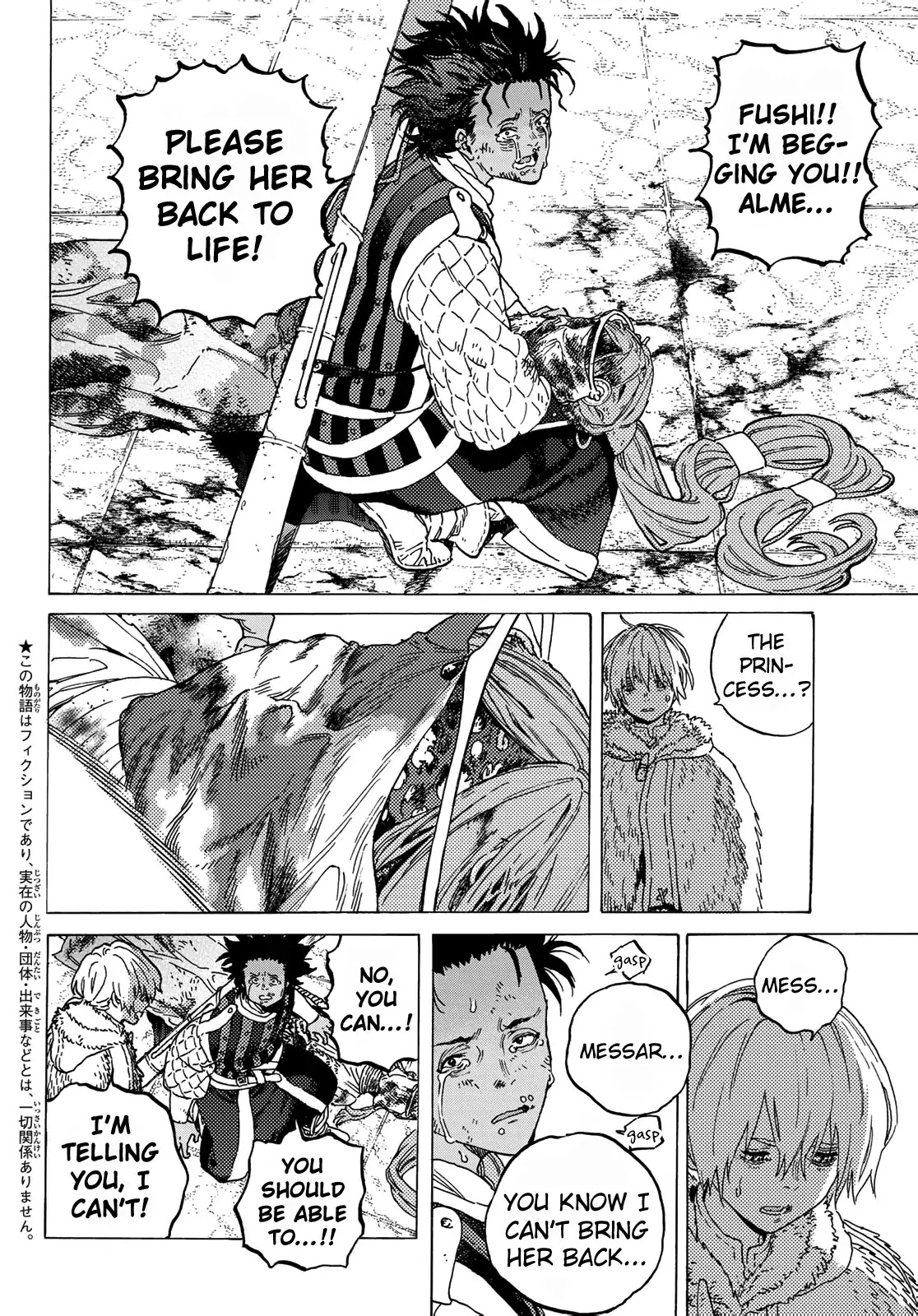 To You, The Immortal Chapter 105.3 page 4 - Chapter 105.3: The Setting Sun (3)