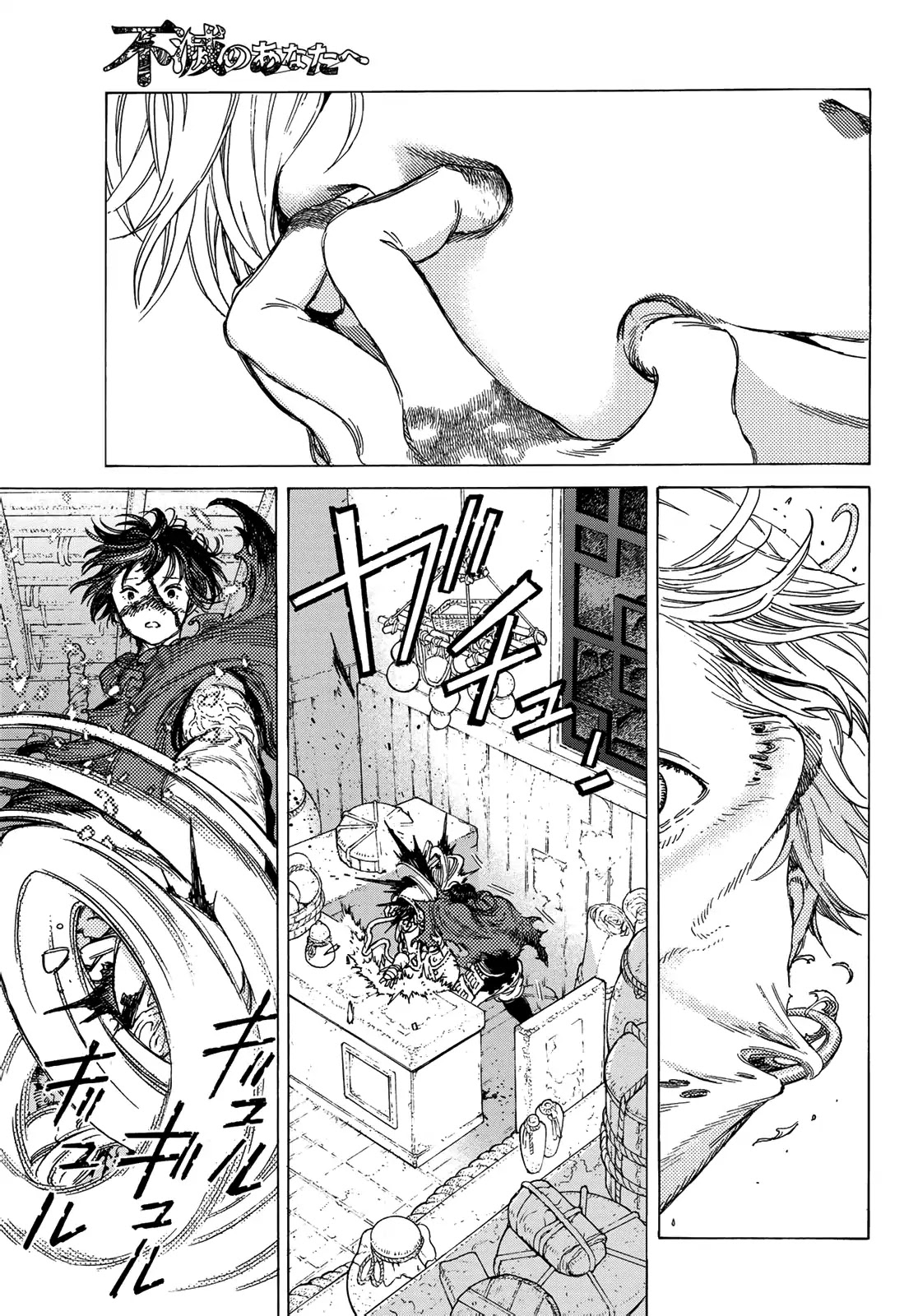To You, The Immortal Chapter 106 page 13 - Chapter 106: The Death of an Immortal
