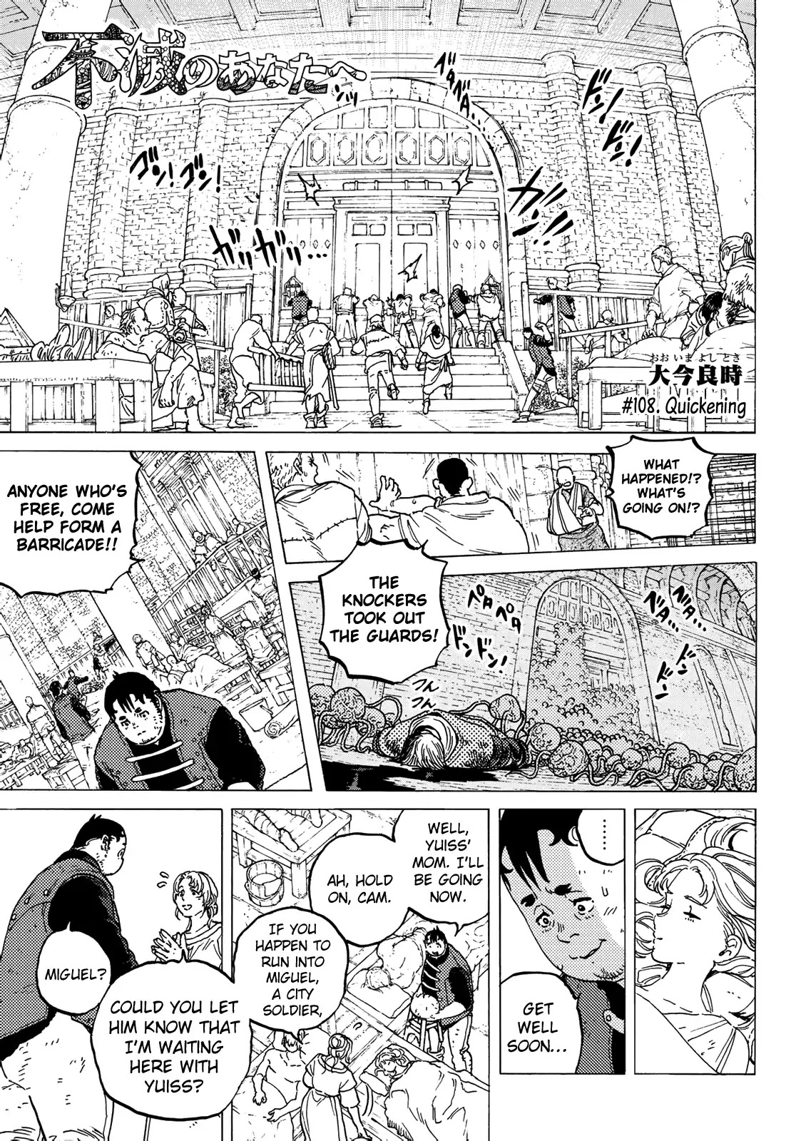 To You, The Immortal Chapter 108 page 3 - Chapter 108: Quickening