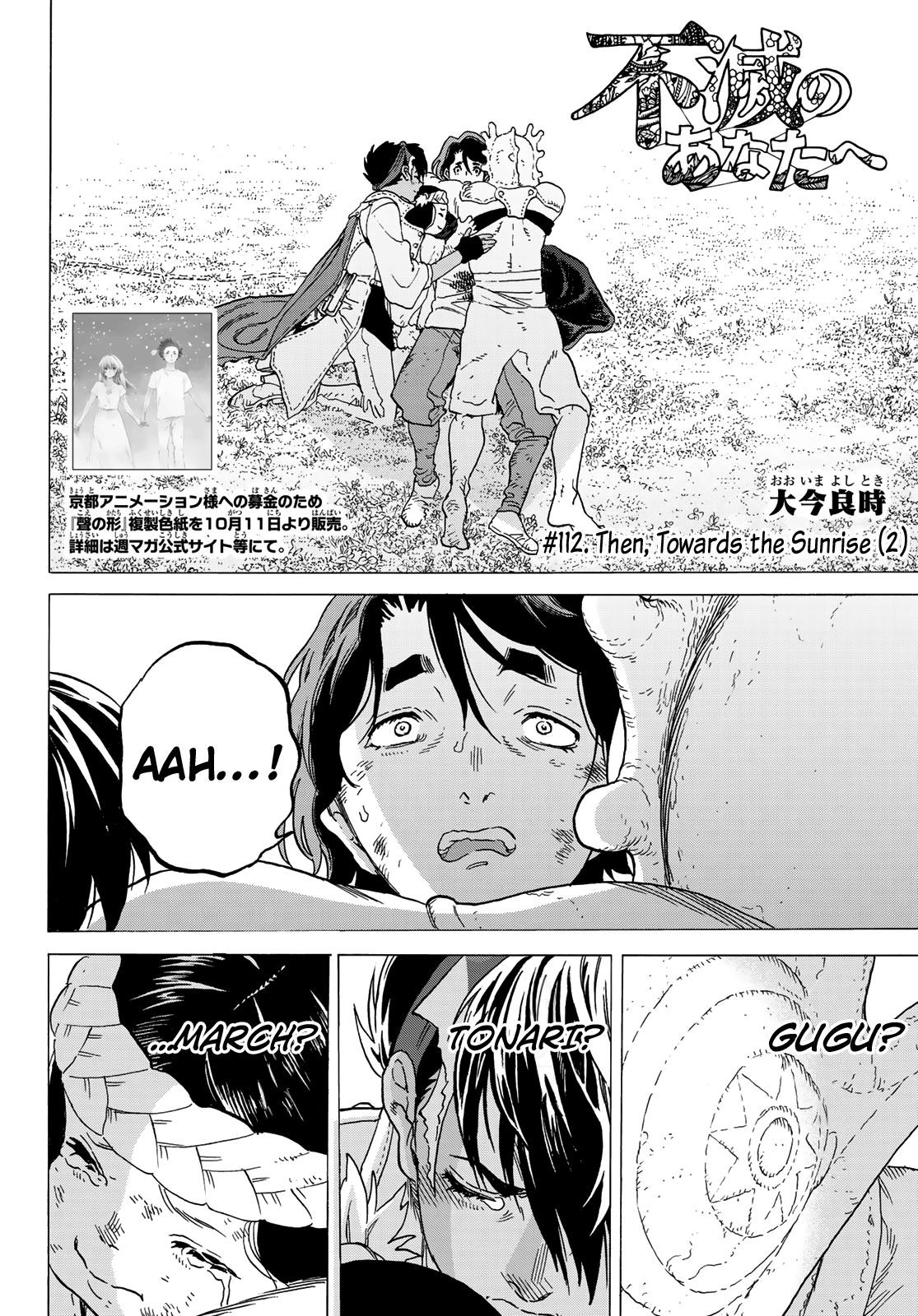 To You, The Immortal Chapter 112.5 page 4 - Chapter 112.5: Then, Towards the Sunrise (2)