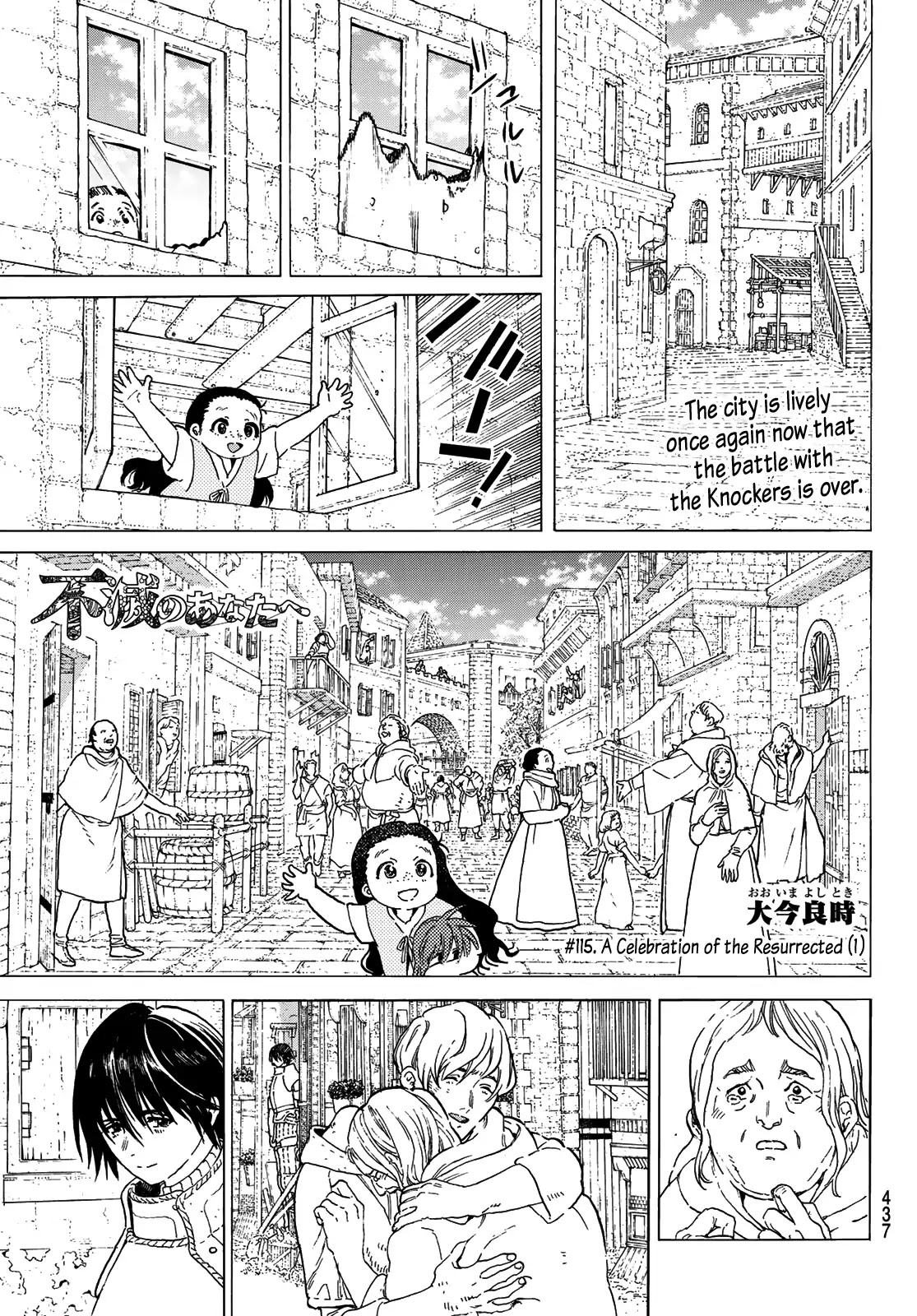 To You, The Immortal Chapter 115.1 page 3 - Chapter 115.1: A Celebration of the Resurrected (1)