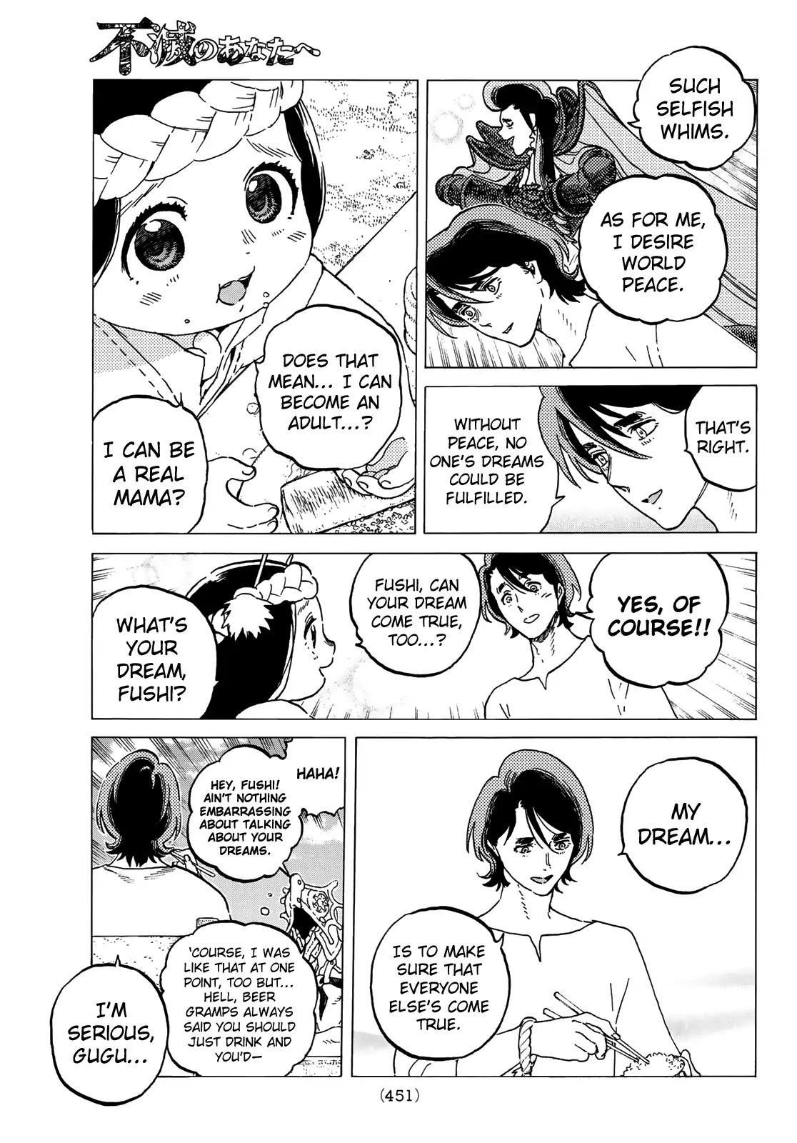 To You, The Immortal Chapter 115.2 page 5 - Chapter 115.2: A Celebration of the Resurrected (2)