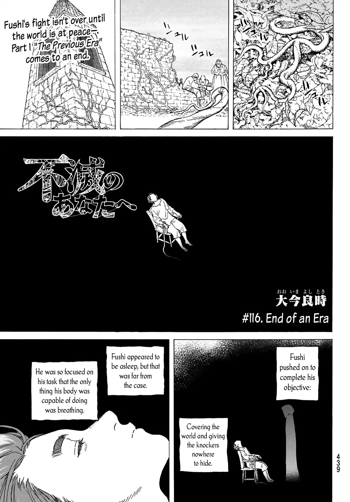To You, The Immortal Chapter 116 page 3 - Chapter 116: End of an Era