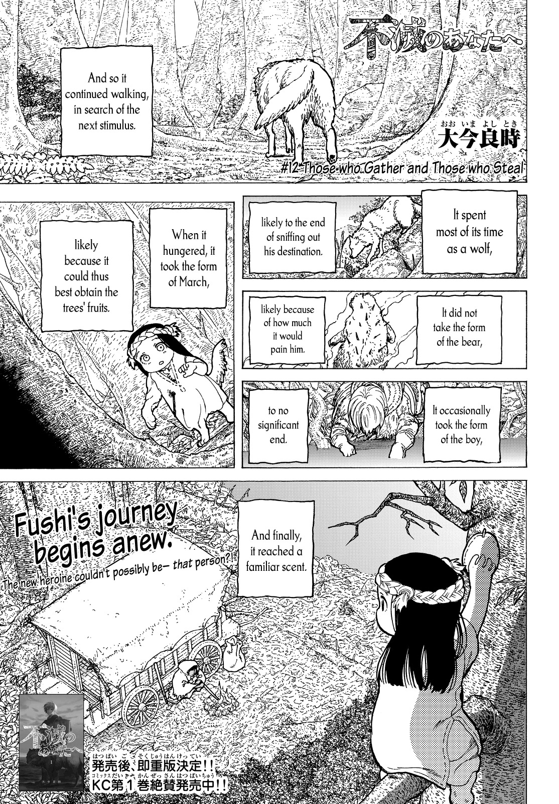 To You, The Immortal Chapter 12 page 2 - Chapter 12: Those who Gather and Those who Steal