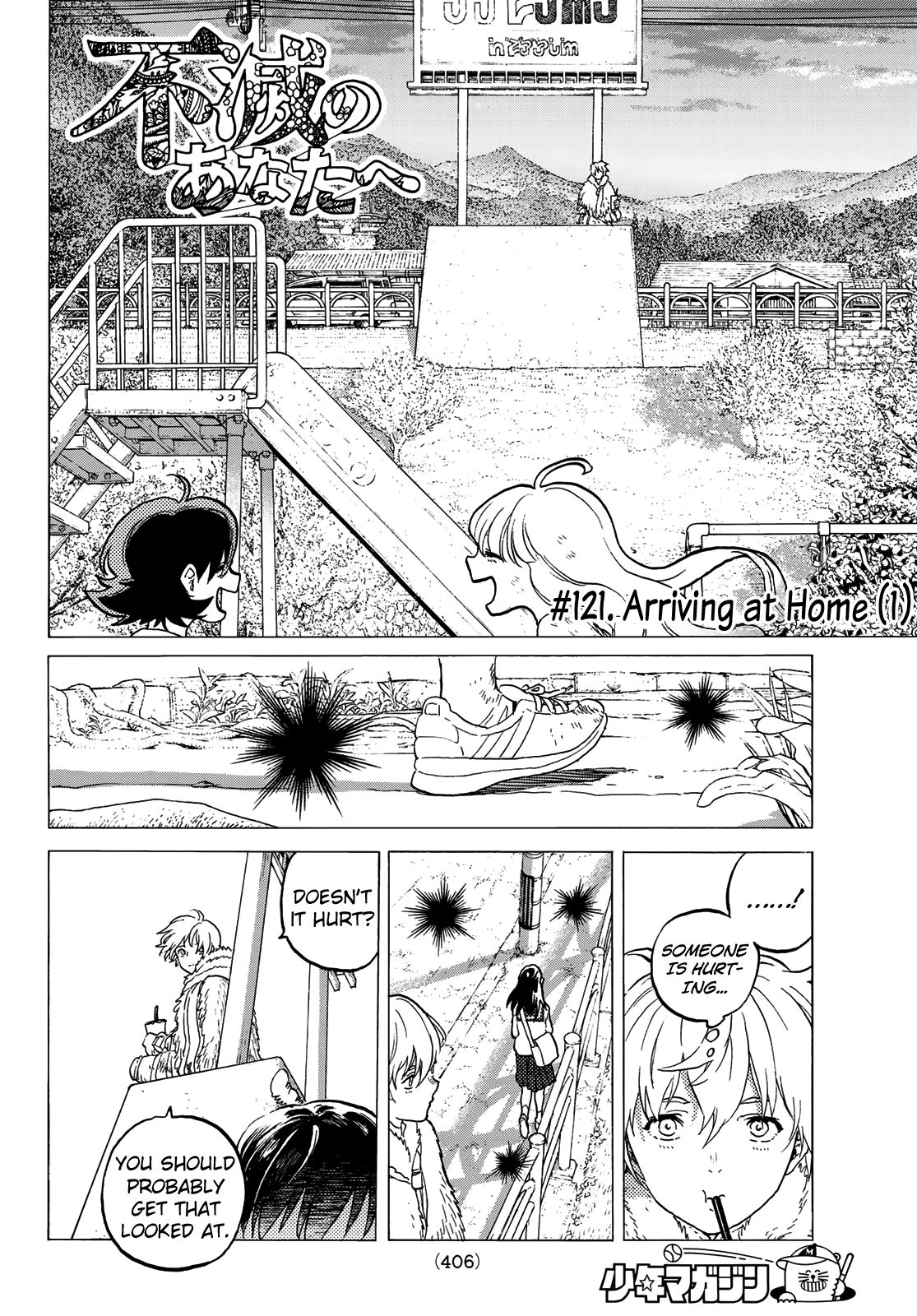 To You, The Immortal Chapter 121.1 page 4 - Chapter 121.1: Arriving at Home (1)